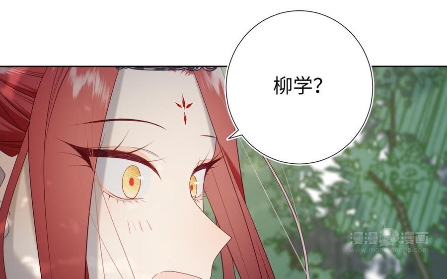 恶女拒绝泡男主 第67话 老乡见老乡 第114页