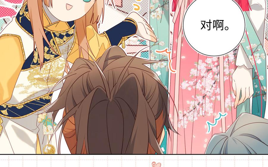 恶女拒绝泡男主 第67话 老乡见老乡 第72页