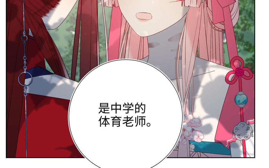 恶女拒绝泡男主 第67话 老乡见老乡 第108页