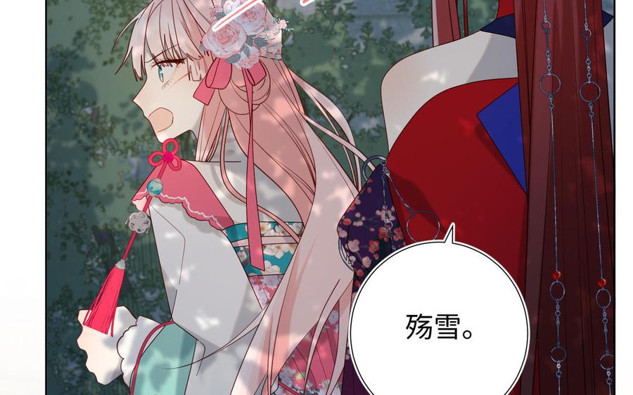 恶女拒绝泡男主 第67话 老乡见老乡 第79页