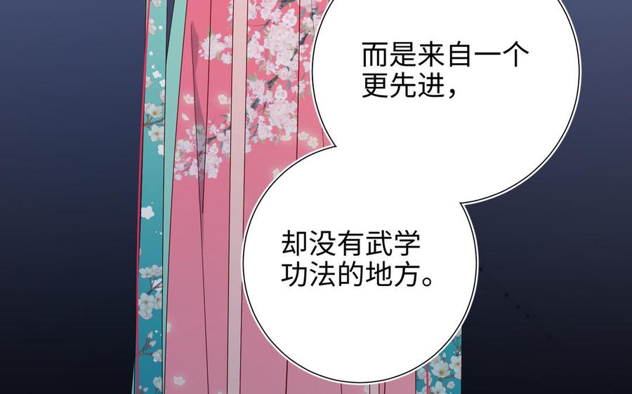恶女拒绝泡男主 第67话 老乡见老乡 第18页