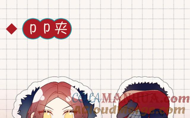恶女拒绝泡男主 第67话 老乡见老乡 第137页