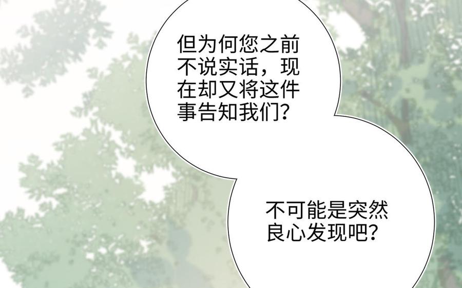 恶女拒绝泡男主 第67话 老乡见老乡 第38页