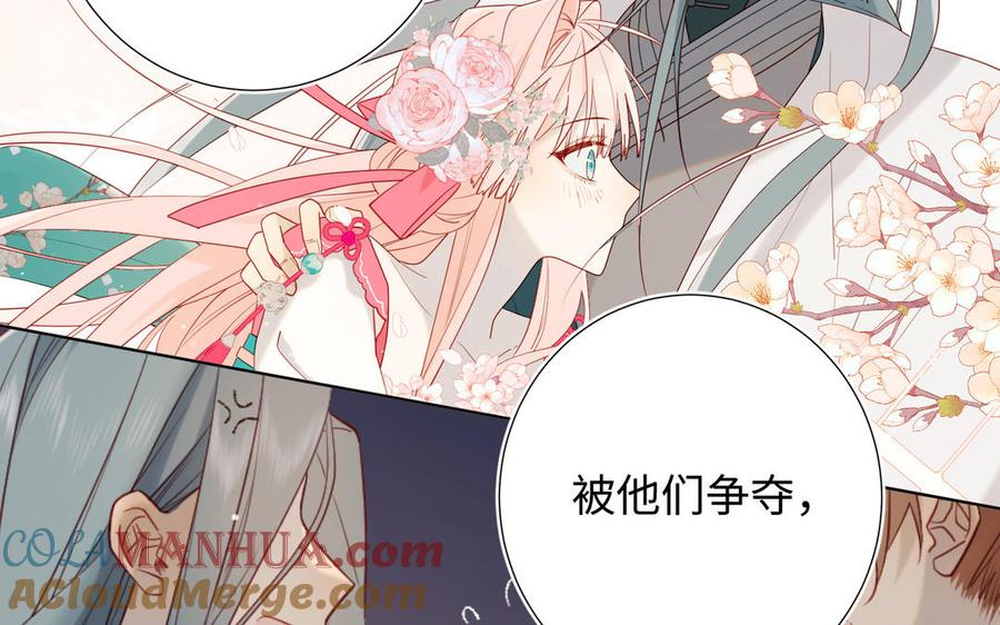 恶女拒绝泡男主 第67话 老乡见老乡 第61页