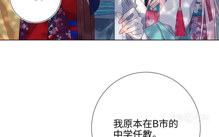 恶女拒绝泡男主 第67话 老乡见老乡 第94页