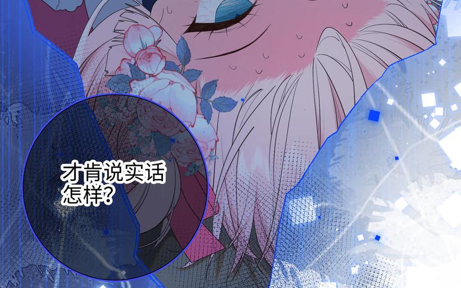 恶女拒绝泡男主 第67话 老乡见老乡 第52页