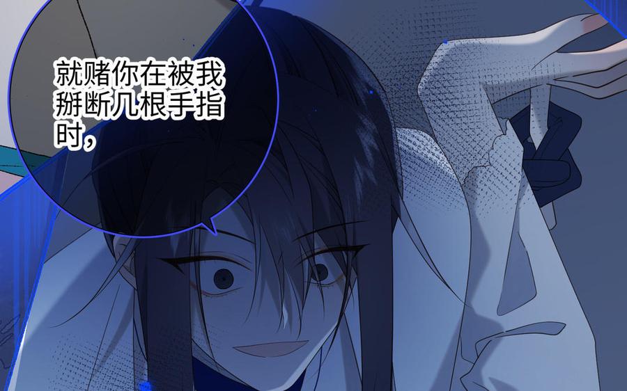 恶女拒绝泡男主 第67话 老乡见老乡 第50页