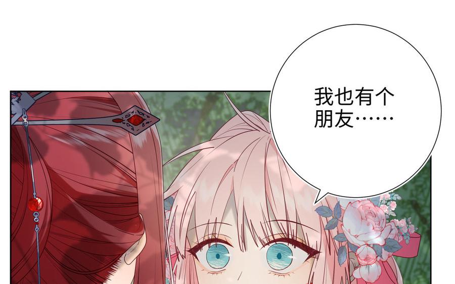恶女拒绝泡男主 第67话 老乡见老乡 第107页