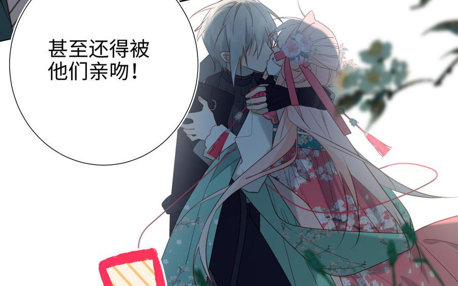 恶女拒绝泡男主 第67话 老乡见老乡 第63页