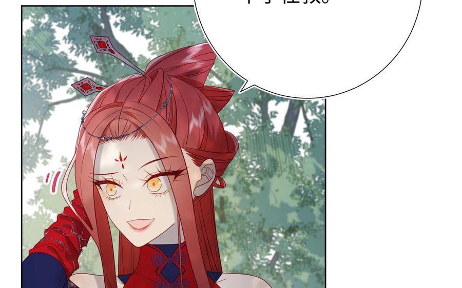 恶女拒绝泡男主 第67话 老乡见老乡 第95页