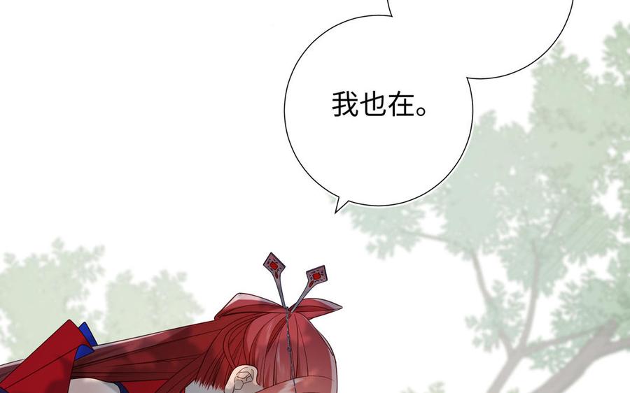 恶女拒绝泡男主 第67话 老乡见老乡 第88页
