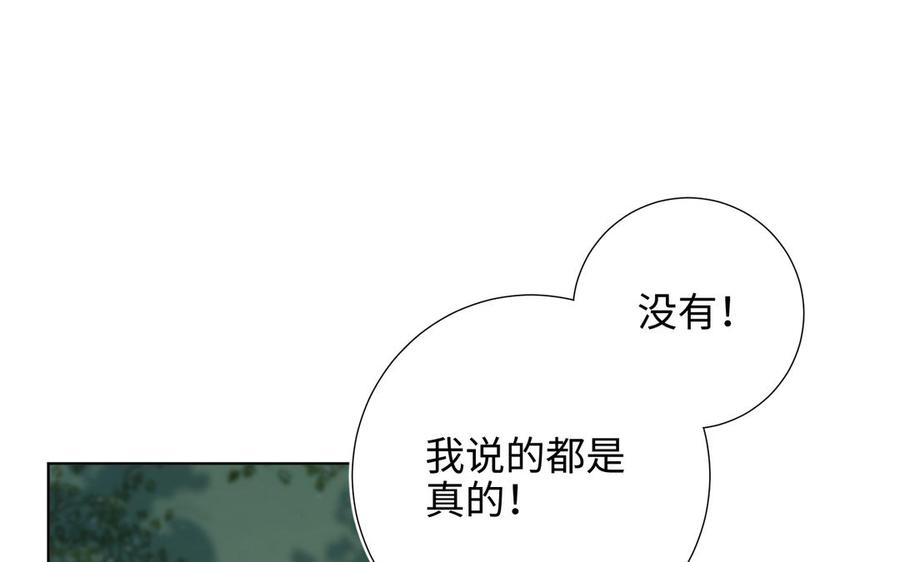 恶女拒绝泡男主 第67话 老乡见老乡 第35页