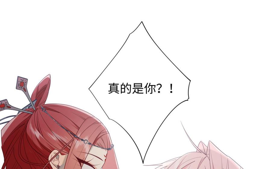 恶女拒绝泡男主 第67话 老乡见老乡 第116页