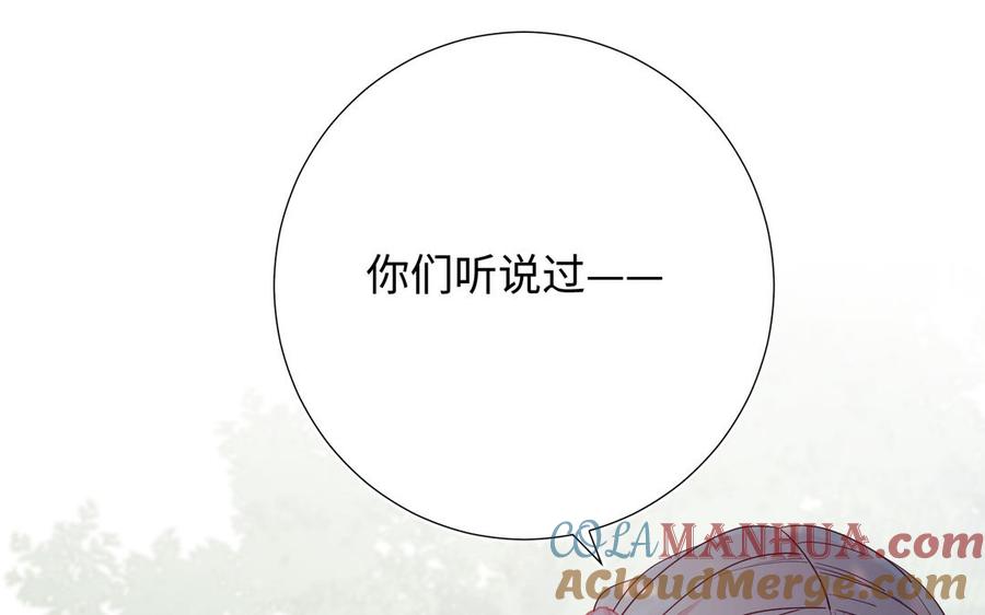 恶女拒绝泡男主 第67话 老乡见老乡 第5页