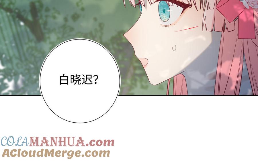恶女拒绝泡男主 第67话 老乡见老乡 第113页