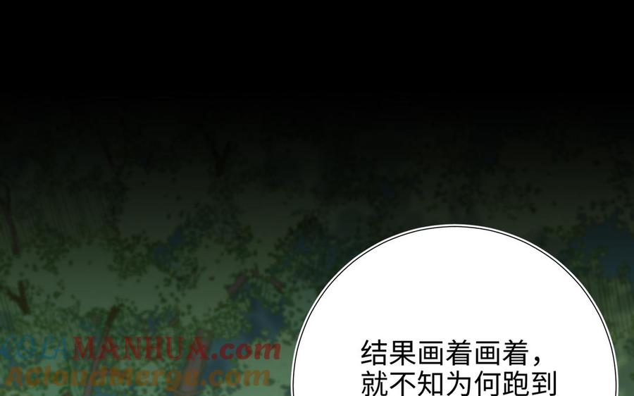 恶女拒绝泡男主 第67话 老乡见老乡 第29页