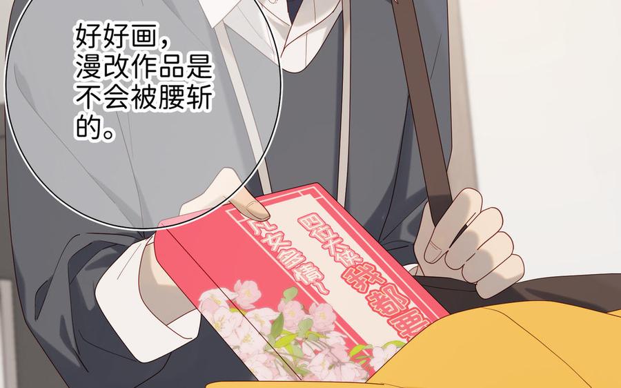 恶女拒绝泡男主 第67话 老乡见老乡 第27页