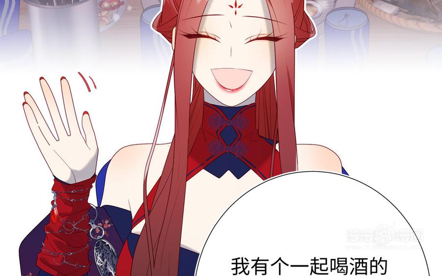 恶女拒绝泡男主 第67话 老乡见老乡 第104页