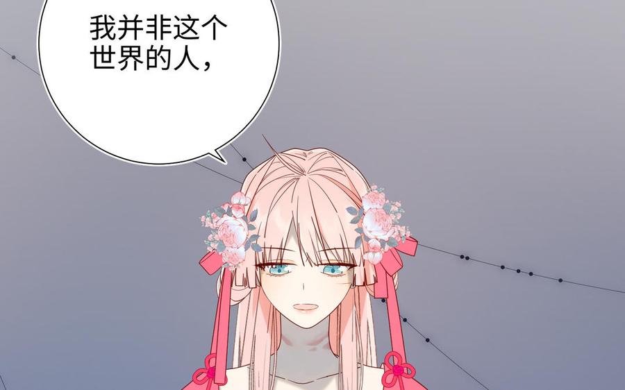 恶女拒绝泡男主 第67话 老乡见老乡 第16页