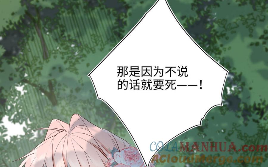 恶女拒绝泡男主 第67话 老乡见老乡 第41页