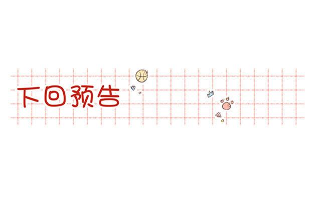 恶女拒绝泡男主 第67话 老乡见老乡 第122页