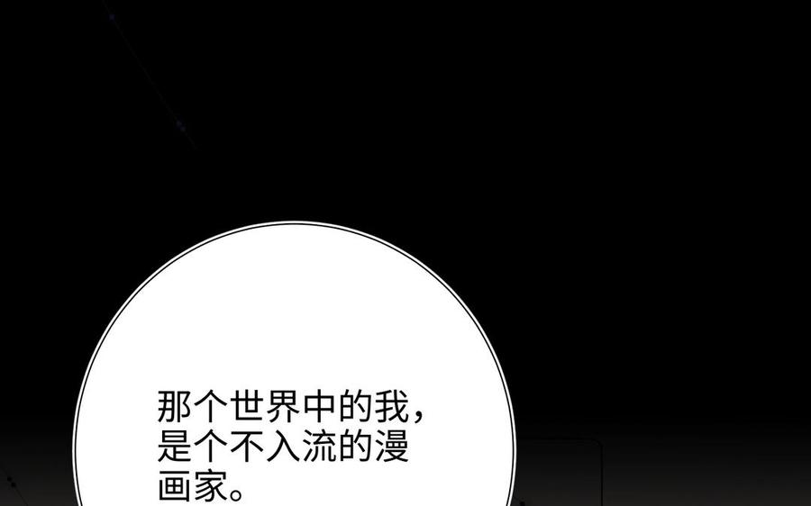恶女拒绝泡男主 第67话 老乡见老乡 第20页