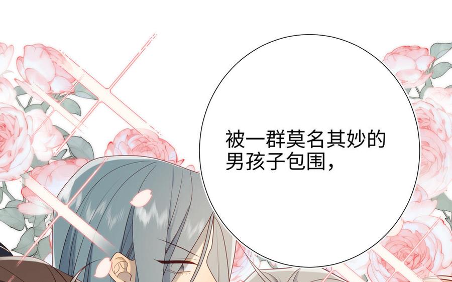 恶女拒绝泡男主 第67话 老乡见老乡 第58页