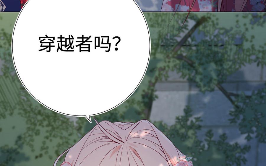 恶女拒绝泡男主 第67话 老乡见老乡 第8页