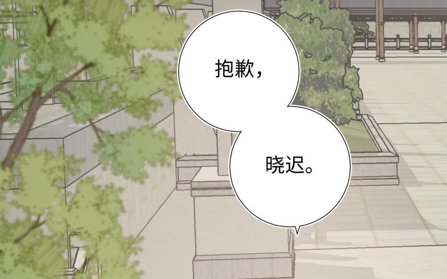 恶女拒绝泡男主 第68话 不同的支线任务 第43页