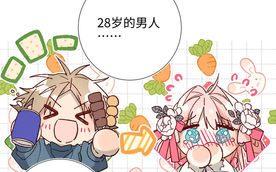 恶女拒绝泡男主 第68话 不同的支线任务 第50页