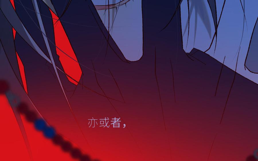 恶女拒绝泡男主 第68话 不同的支线任务 第108页