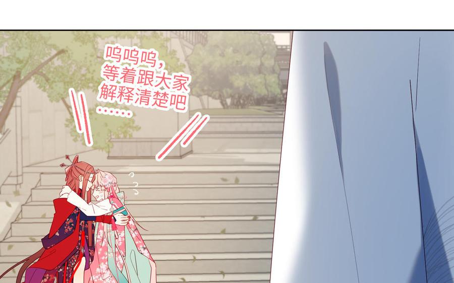 恶女拒绝泡男主 第68话 不同的支线任务 第70页