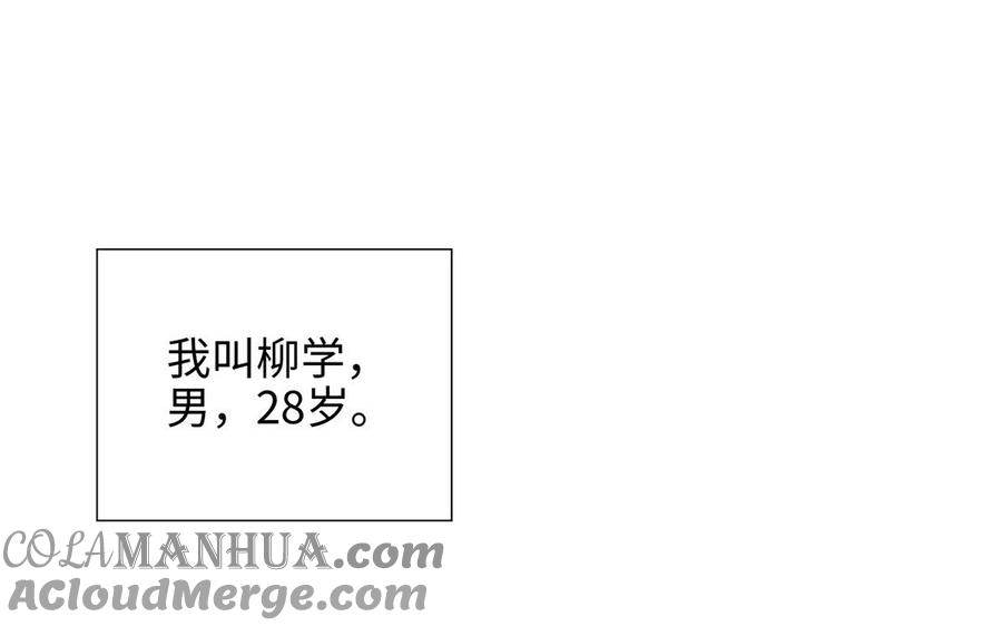 恶女拒绝泡男主 第68话 不同的支线任务 第5页