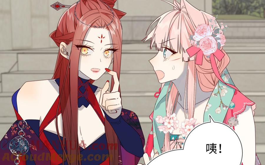 恶女拒绝泡男主 第68话 不同的支线任务 第81页