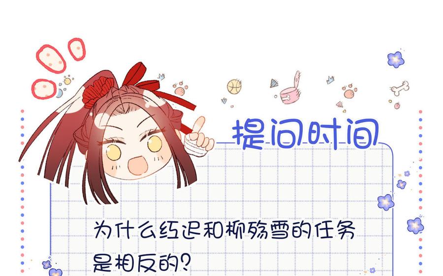恶女拒绝泡男主 第68话 不同的支线任务 第127页