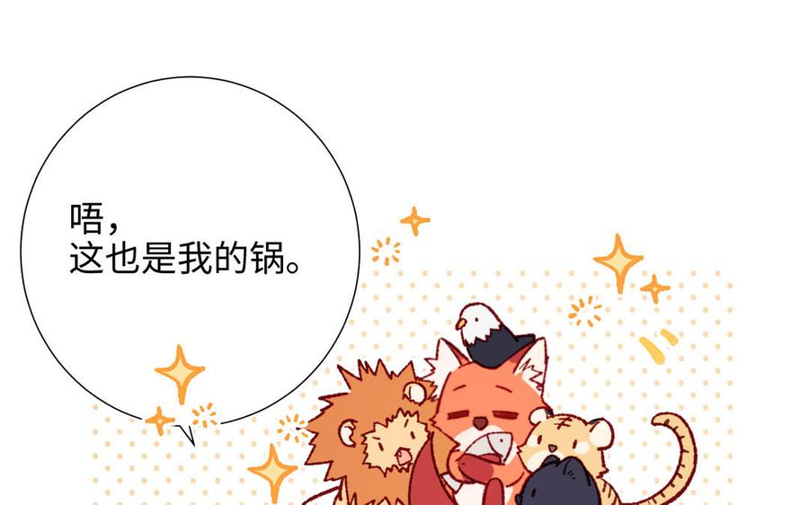恶女拒绝泡男主 第68话 不同的支线任务 第59页