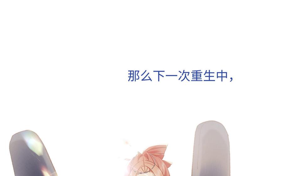 恶女拒绝泡男主 第68话 不同的支线任务 第99页