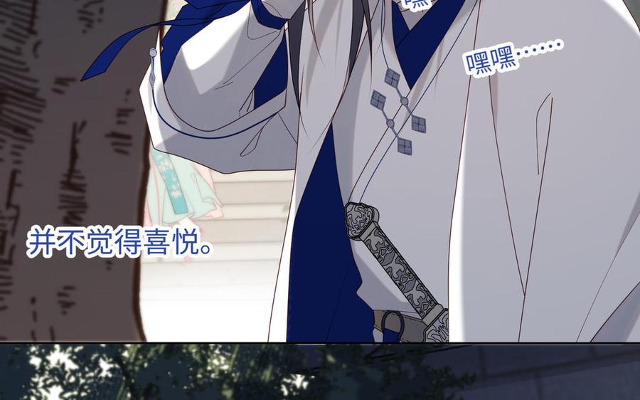 恶女拒绝泡男主 第68话 不同的支线任务 第90页