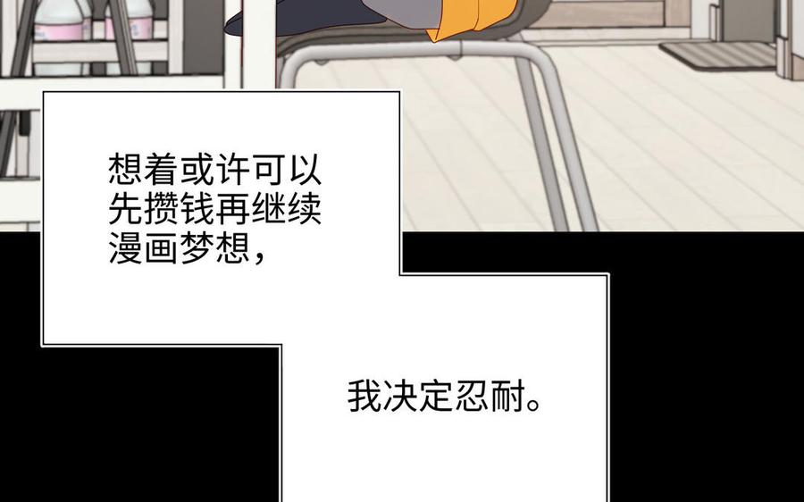 恶女拒绝泡男主 第68话 不同的支线任务 第28页