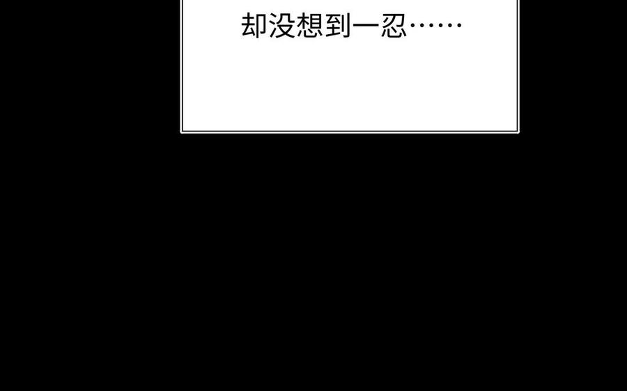 恶女拒绝泡男主 第68话 不同的支线任务 第31页