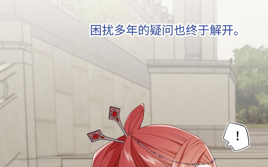恶女拒绝泡男主 第68话 不同的支线任务 第83页
