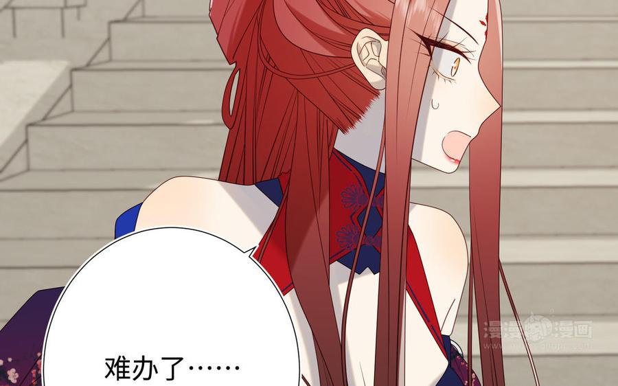 恶女拒绝泡男主 第68话 不同的支线任务 第84页