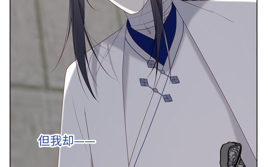 恶女拒绝泡男主 第68话 不同的支线任务 第87页