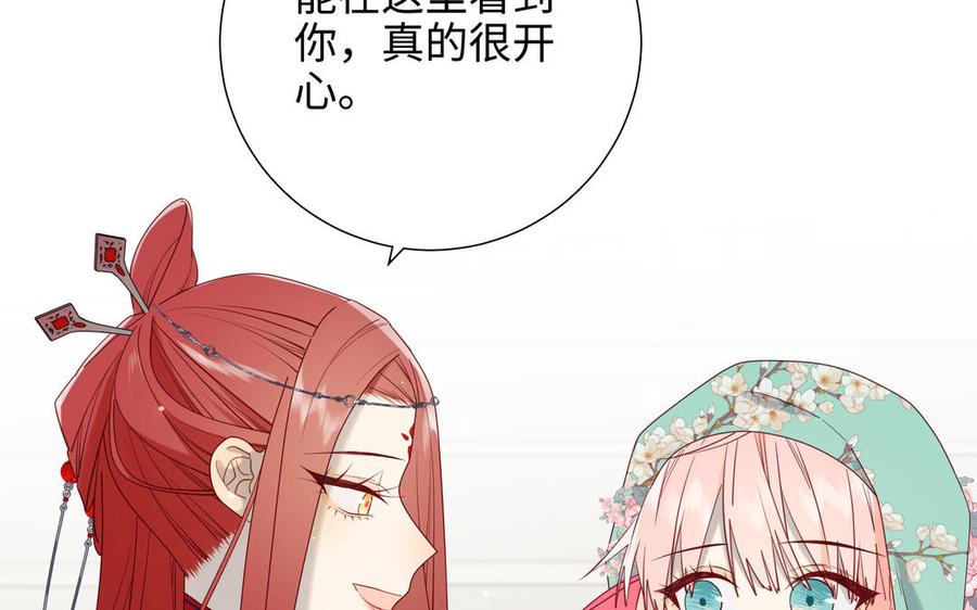 恶女拒绝泡男主 第68话 不同的支线任务 第62页