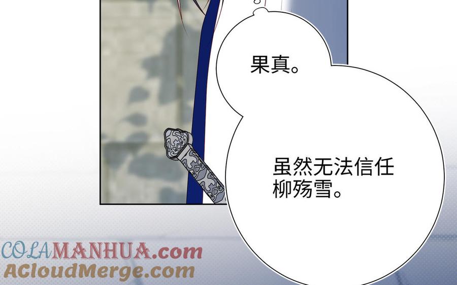 恶女拒绝泡男主 第68话 不同的支线任务 第73页