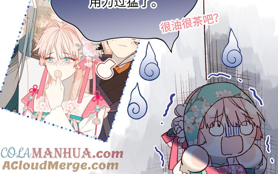 恶女拒绝泡男主 第68话 不同的支线任务 第57页