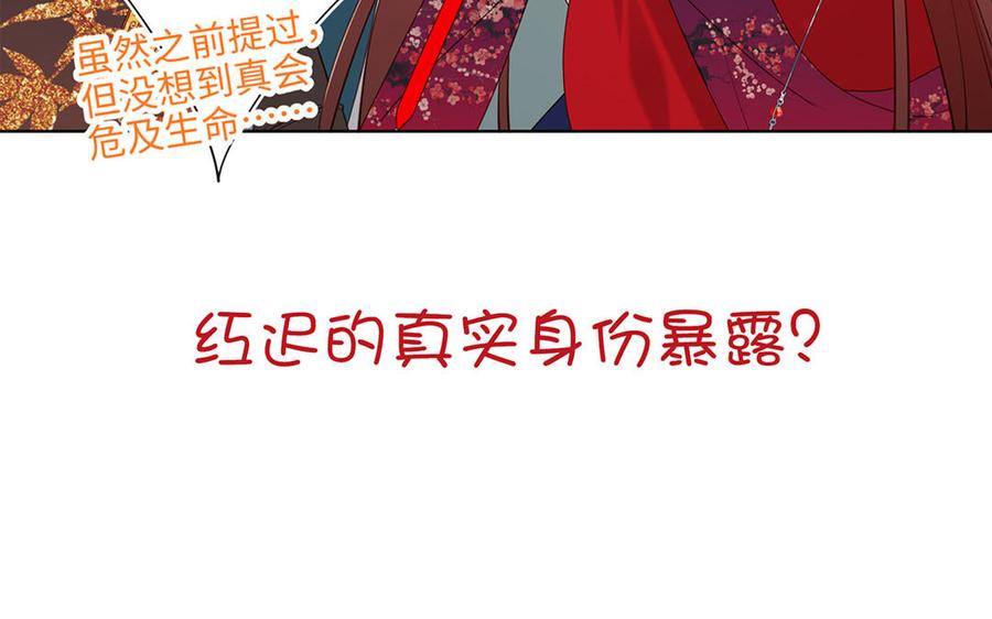 恶女拒绝泡男主 第68话 不同的支线任务 第126页
