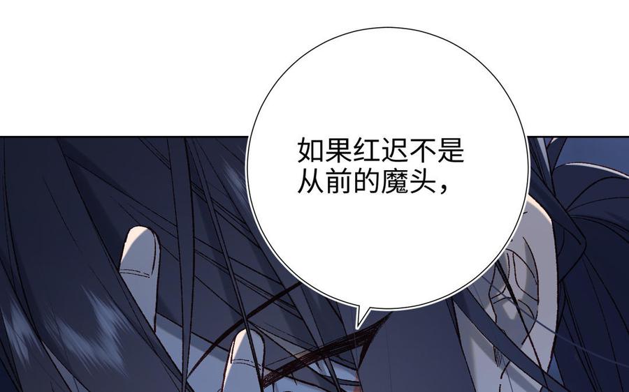恶女拒绝泡男主 第68话 不同的支线任务 第96页