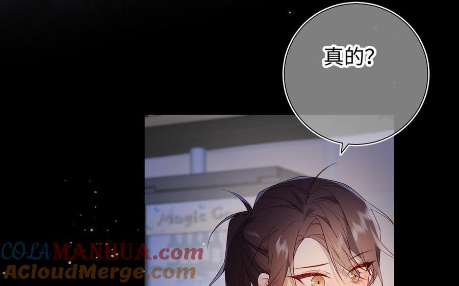 恶女拒绝泡男主 第68话 不同的支线任务 第17页