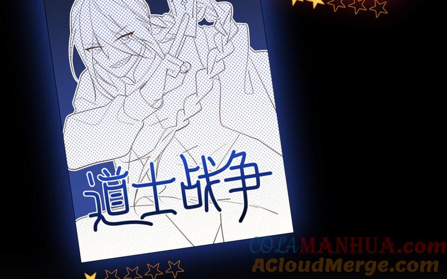 恶女拒绝泡男主 第68话 不同的支线任务 第13页